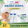 mustela妙思乐贝贝身体润肤乳300ml*2婴幼儿童宝宝补水滋润囤货