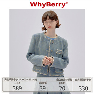 whyberry23aw“珍珠回廊”复古垫肩花边外套圆领，短款小个子上衣