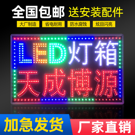 发光招牌