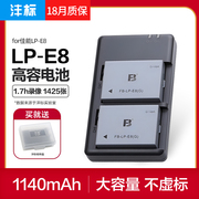 沣标lp-e8大容量电池佳能eos550d600d650d700dx4x5x6i数码，x7i微单t2it3it5i相机支持充电器lpe8