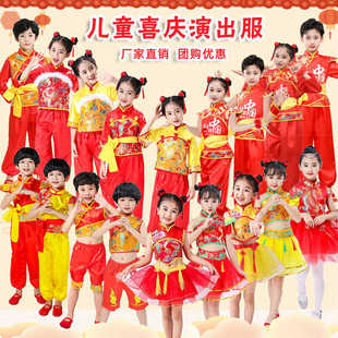 六一儿童武术表演服喜庆中国结秧歌服幼儿打鼓服开门红舞蹈中国风