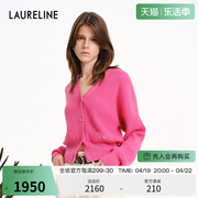 LAURELINE/洛瑞琳减龄显白开衫2024年春季轻奢高端大牌上衣女