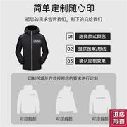 logo秋冬季加绒冲锋衣定制印字团队服装工作服外套工装户外男工a