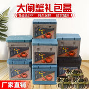 大闸蟹包装盒泡沫保o温箱冷藏箱铝箔袋便携式螃蟹，礼盒空海鲜