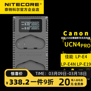 奈特科尔佳能相机电池lp-e19lp-e4n充电器ucn4pro，便携双槽usb
