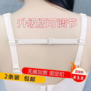 隐形肩带文胸内衣带透明带子，可外露无痕胸罩替换细防滑女防掉性感