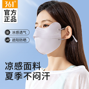 UPF 50+ 遮阳护眼角 触肤即凉 立体瘦脸