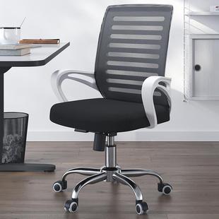 办公椅电脑椅子舒适久坐可升降乳胶会议椅，网布可旋转员工椅带靠背