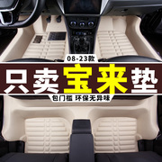 宝来脚垫一汽大众08-20222321款传奇16新13专用全包围汽车2023