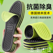 纳米抗菌除臭鞋垫男士，防臭舒适运动透气吸汗除臭鞋垫女超软薄夏季