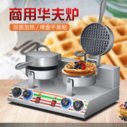 xindizhu双头华夫饼机商用松饼机华夫炉，烤饼机电饼铛格子饼烙饼机