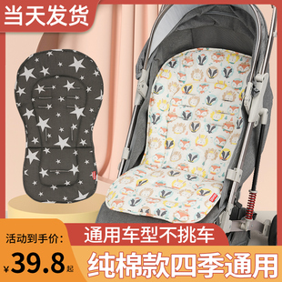 婴儿车垫子四季通用宝宝小推车棉垫，坐垫秋冬专用睡垫护脊靠背躺垫
