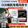 ccd储存卡相机内存sd卡32g高速适用于佳能尼康富士数码存储卡微单