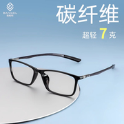 近视眼镜框男碳纤维可配度数，超轻防辐射抗蓝光，专业网上配眼镜男款