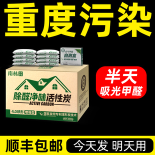 南林活性炭除甲醛除味新房，竹炭包去味家用装修吸甲醛净化空气碳包