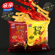 亲亲虾条小龙虾味70g*3包膨化食品网红零食小吃休闲囤货咸蛋黄味