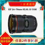  佳能EF 24-70mm f/2.8L II USM 二代红圈人像镜头24-70 F2.8