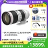 自营Canon/佳能EF70-200mm f/2.8L IS III USM 单反相机镜头
