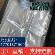 塑料袋大号密封PE平口防水防潮防尘大容量不漏水的袋子收纳塑料袋