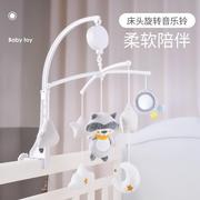 摇铃床铃旋转宝宝玩具床头音乐安抚婴儿0挂件岁儿童1挂新生儿新生