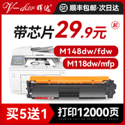 晖达适用惠普m148dw粉盒hp94a m118dw/148fdw硒鼓laserjet mfp m149fdw打印机碳粉盒cf294a cf232a成像鼓鼓架