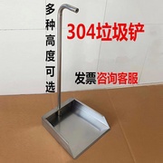 304不锈钢簸箕超厚商用垃圾，铲学校公司，工厂扫地畚斗家用单个撮子