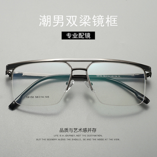 双梁半框金属男款大脸胖子眼镜，框架防蓝光可配镜有度数近视眼镜潮