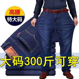 2023秋季牛仔裤男直筒宽松特大码大号加肥肥佬胖子胖哥工作长裤子