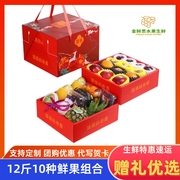 新鲜12斤10种高档水果，组合礼盒装春节端午中秋国庆送礼整箱