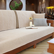 棉麻沙发垫四季通用防滑新中式实木沙发坐垫子三人位沙发套罩