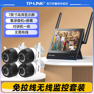 TP-LINK家用门口监控摄像头套装带显示屏 400万超清室外防水全彩监控摄影头 无线WiFi免布线可视对讲录像机