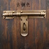 中式大门纯铜插销复古木门黄铜插销，老式门扣锁免打孔全铜门栓锁扣
