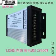 极速工程亮化防雨专用开关电源12V600W LED发光字模组恒压电源12V