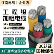 江南国标VLV铝芯电缆线2 3 4 5芯50-400平方三相四线YJLV工程电缆