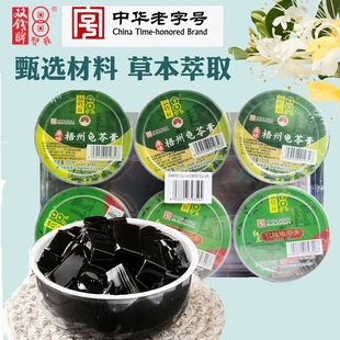 含6碗!双钱牌原味红豆，味梧州龟苓膏中华老字号720g组果冻布丁