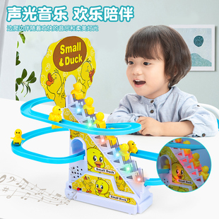 网红儿童小黄鸭1-3岁爬楼梯电动音乐轨道小鸭子儿童益智玩具
