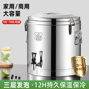 304不锈钢保温桶商用超长米饭保温汤，粥桶大容量幼儿园茶水桶冰桶