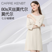 carrekenbt睡裙女士80s莫代尔，真丝感薄款秋季长袖，睡衣裙家居服女