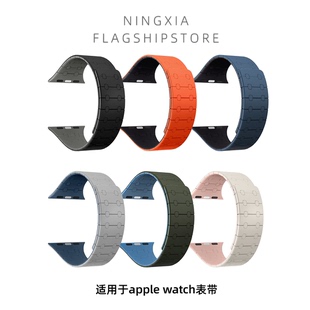 凝夏适用于applewatch表带ap一体磁吸纯色系列iwatchs78创意表带苹果手表se65432代ins男女