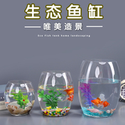 鱼缸透明玻璃办公桌创意水v培面厅客形金鱼小型乌龟迷你桌圆小鱼