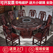 电磁炉橡木餐桌椅组合实木大圆桌8人10人仿古雕花饭桌圆形带转盘