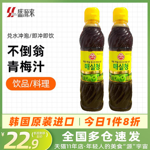 韩国进口不倒翁青梅汁浓缩果汁原浆原液，原汁饮料韩式调料商用小瓶