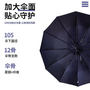 全自动加大雨伞商务简约纯色折叠伞黑胶防晒晴雨两用伞遮阳防风伞