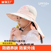 儿童防晒帽子海边防紫外线，薄太阳帽男女童宝宝，遮阳帽帽檐速干