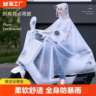 电瓶车电动车雨衣女款长款全身，防暴雨单人摩托车，专用骑行雨披双人