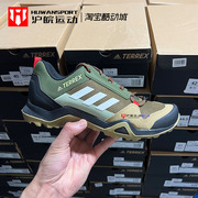 adidas阿迪达斯terrexax3男子户外登山越野徒步运动鞋fx4576