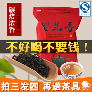 蜜兰香潮州凤凰单枞茶浓香型，乌岽单丛高山新茶，春单从乌龙茶叶500g