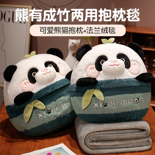 秋冬卡通熊猫抱枕法兰绒毛毯被二合一办公午睡车载保暖空调被