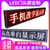 led显示屏广告屏滚动走字广告牌户外全彩流动屏幕防水门头电子屏