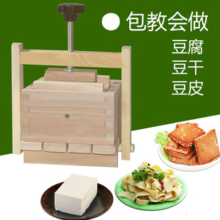 家用自制豆腐模具豆腐框，diy豆腐工具，压豆腐盒做豆腐架梧桐木无味